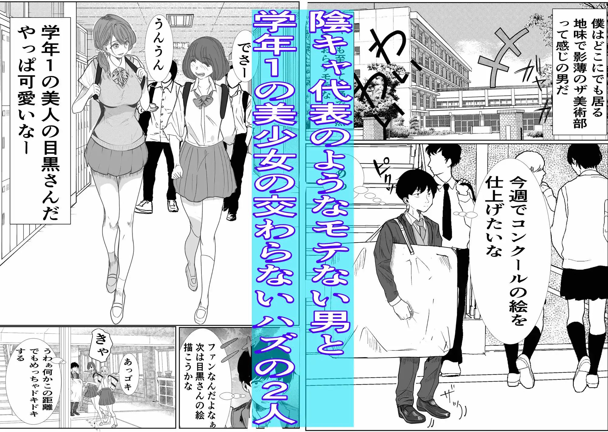 奇跡的に付き合えた学年1の美少女が、嫌いだったハズのヤリチンイケメンに寝取られる話。 - サンプル2