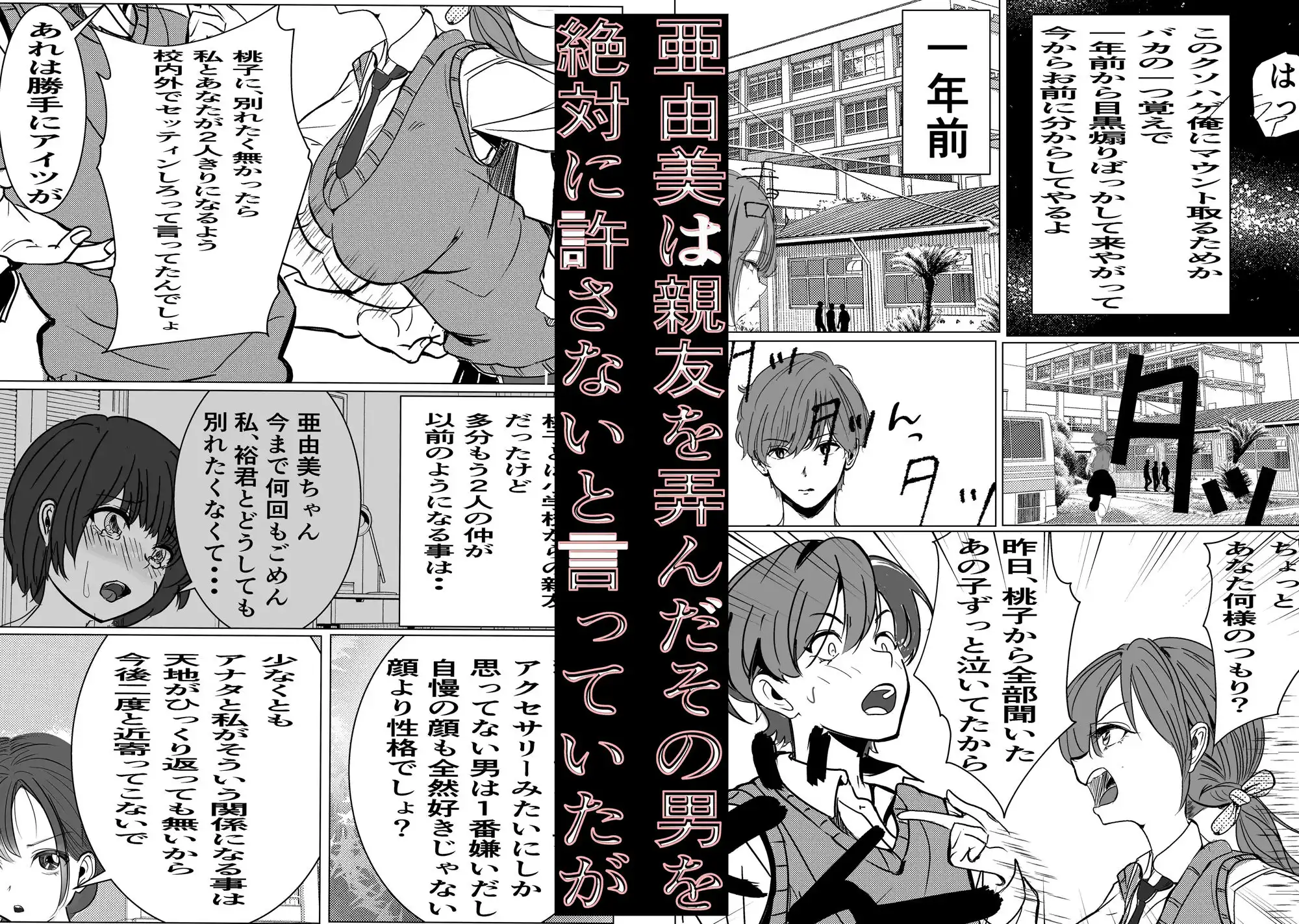 奇跡的に付き合えた学年1の美少女が、嫌いだったハズのヤリチンイケメンに寝取られる話。 - サンプル6