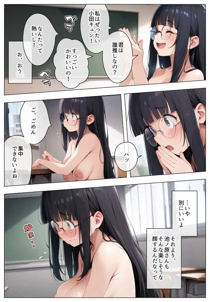 地味オタク巨乳で性欲処理 - ページ14