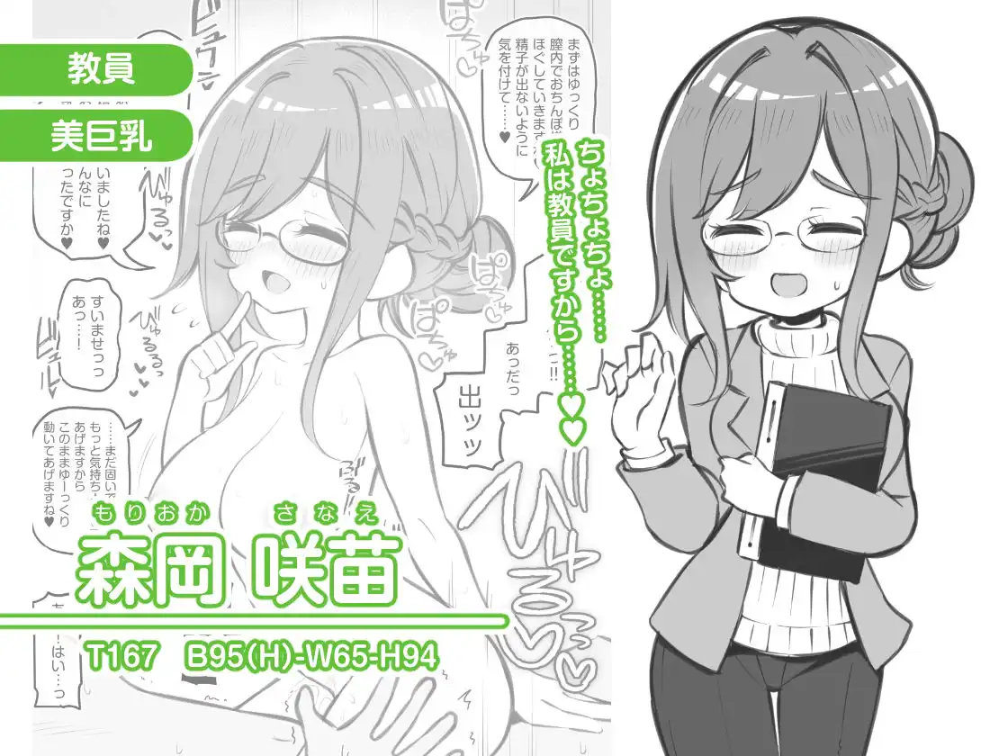 文化祭ソープランド2