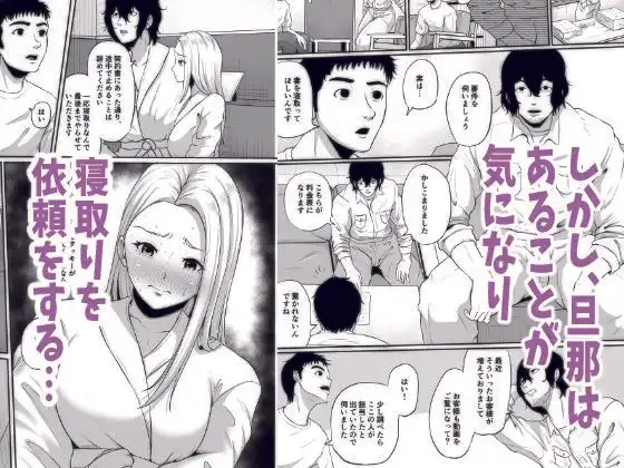 便利屋さんは寝取り屋さん2〜オタクに優しいギャル妻編〜