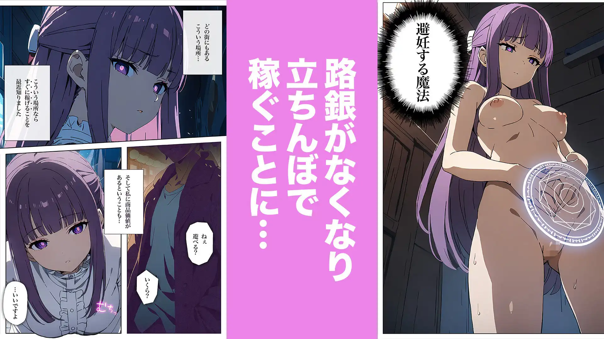 路銀を稼ぐ話