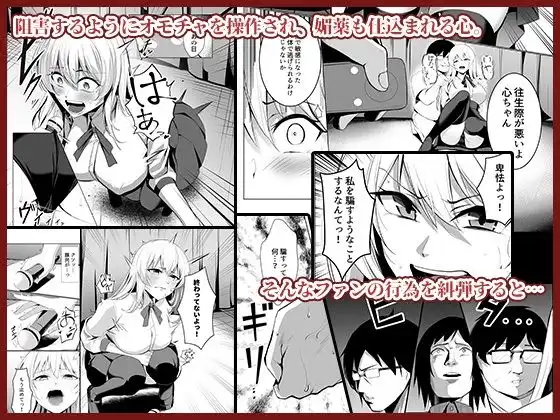 僕たちだけの『キミ』だよね? - サンプル4