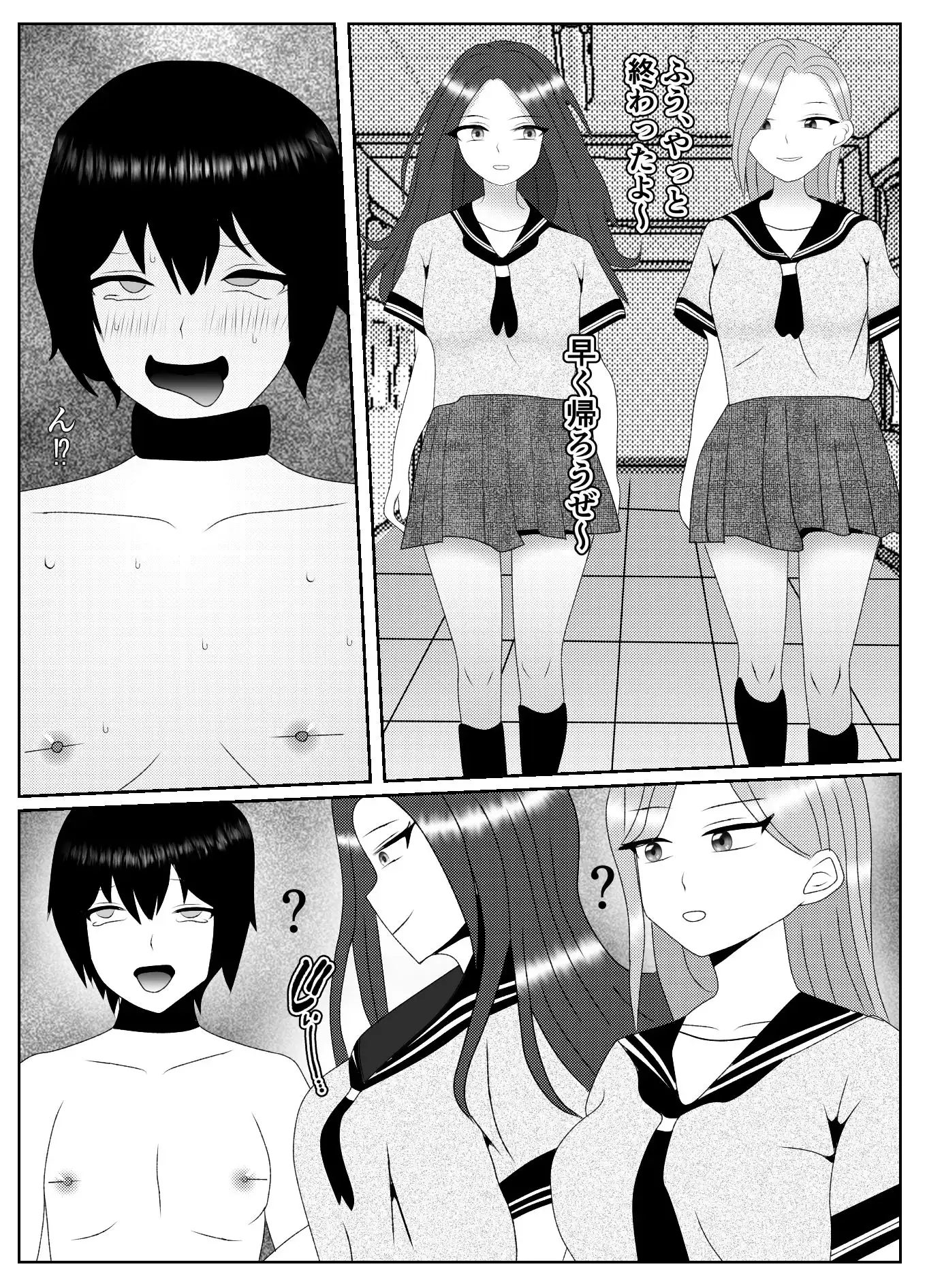 催●術で無理矢理マゾにされた男の末路
