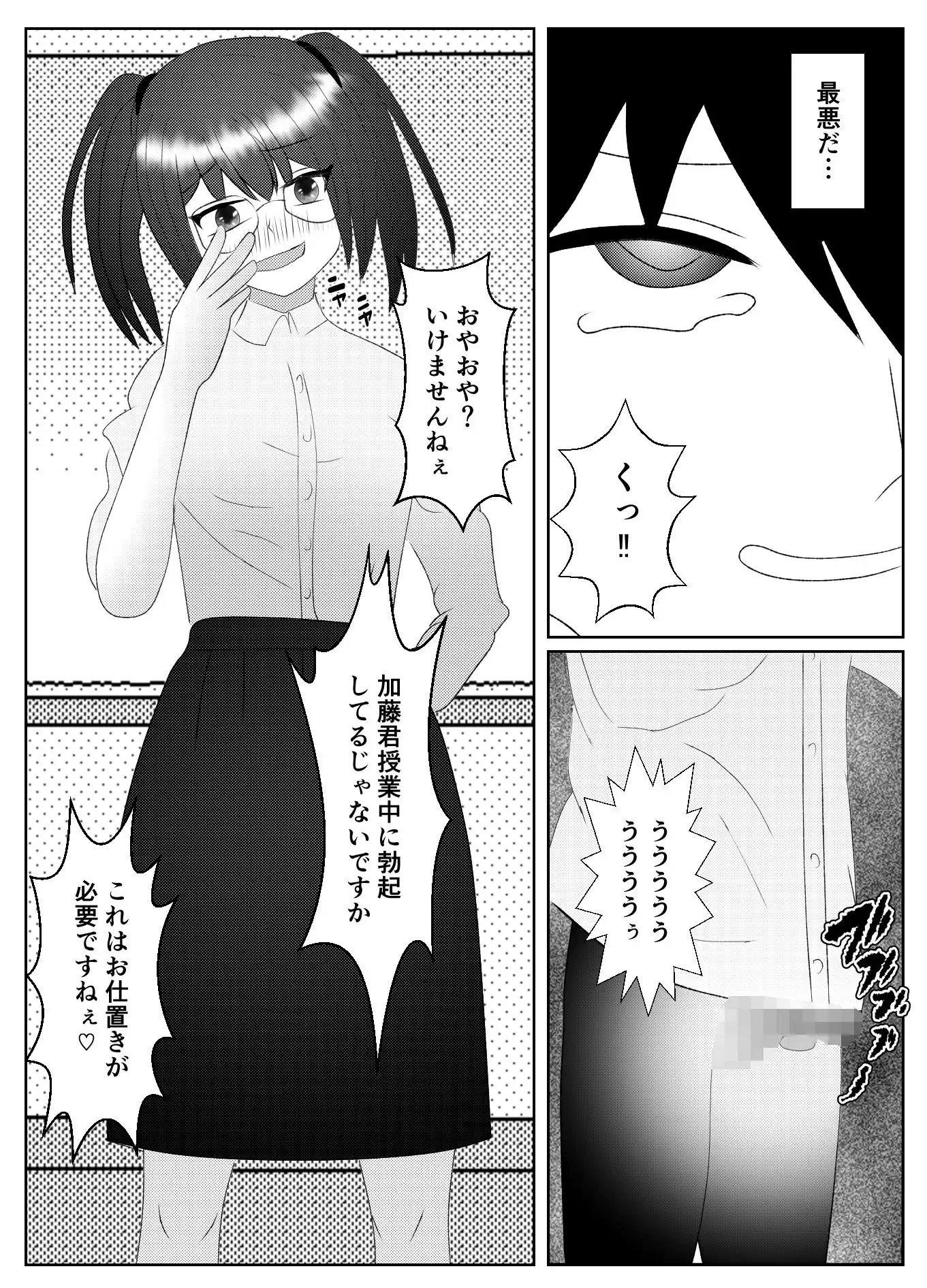 催●術で無理矢理マゾにされた男の末路