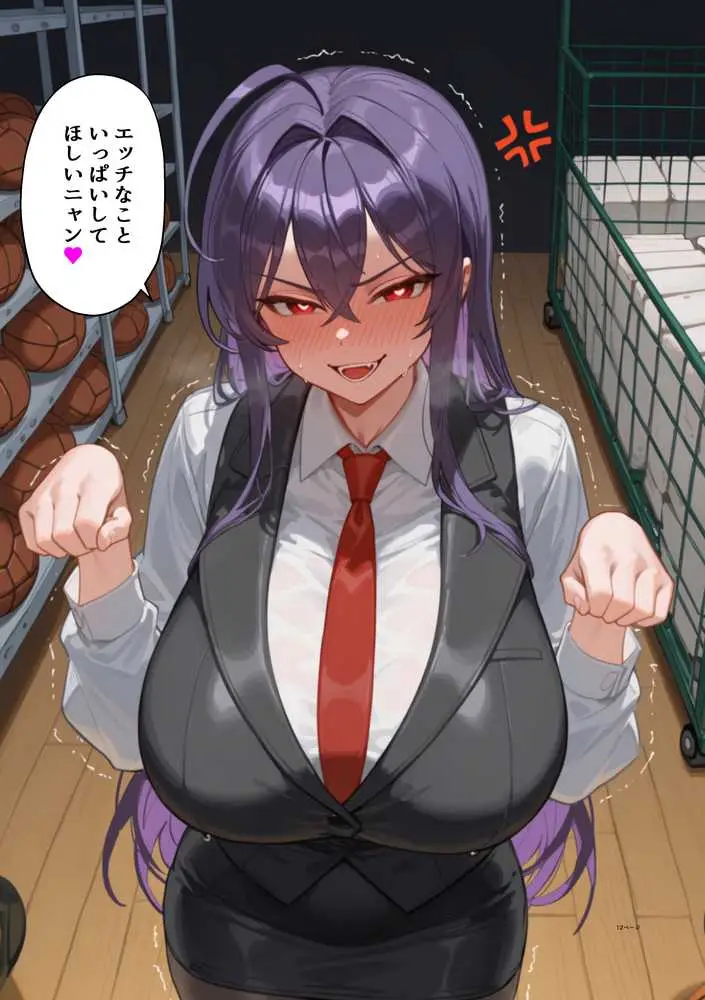 ムカつく女教師を強●妊娠！催◯リベンジ！＃2 - ページ11