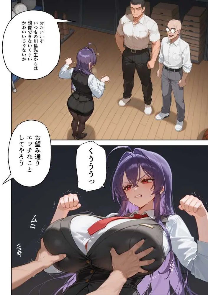 ムカつく女教師を強●妊娠！催◯リベンジ！＃2 - ページ12