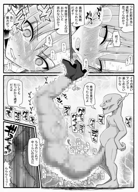 魔法少女vs淫魔生物25 - サンプル5