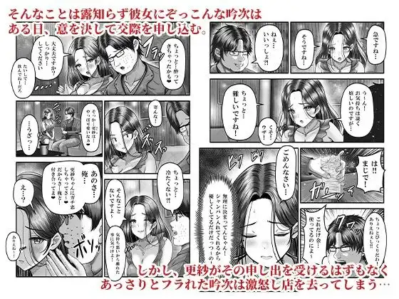 人気キャバ嬢が太客に快楽堕ちさせられました。 - サンプル2