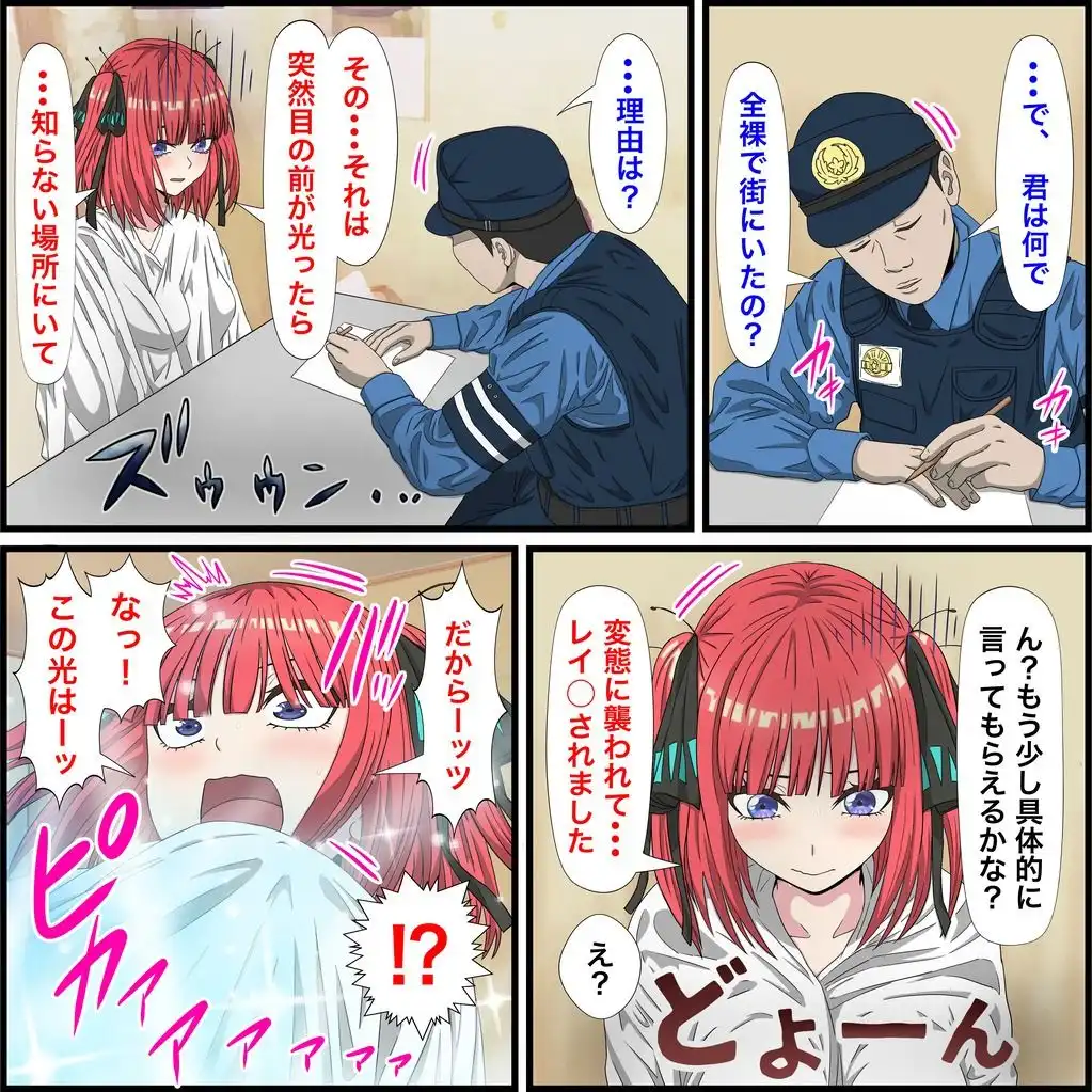 アニメキャラとセックルできるアプリ21、五等分ハーレム編【前編】