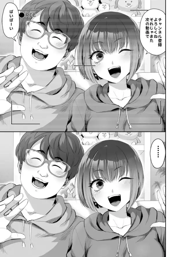 カップルチャンネル寝取られドッキリ！？