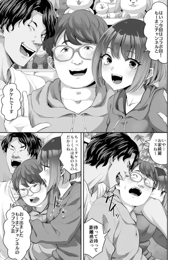 カップルチャンネル寝取られドッキリ！？