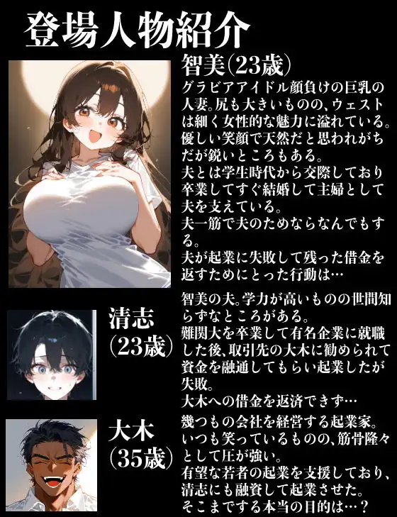 借金で…妻が目の前で孕まされて… - サンプル1