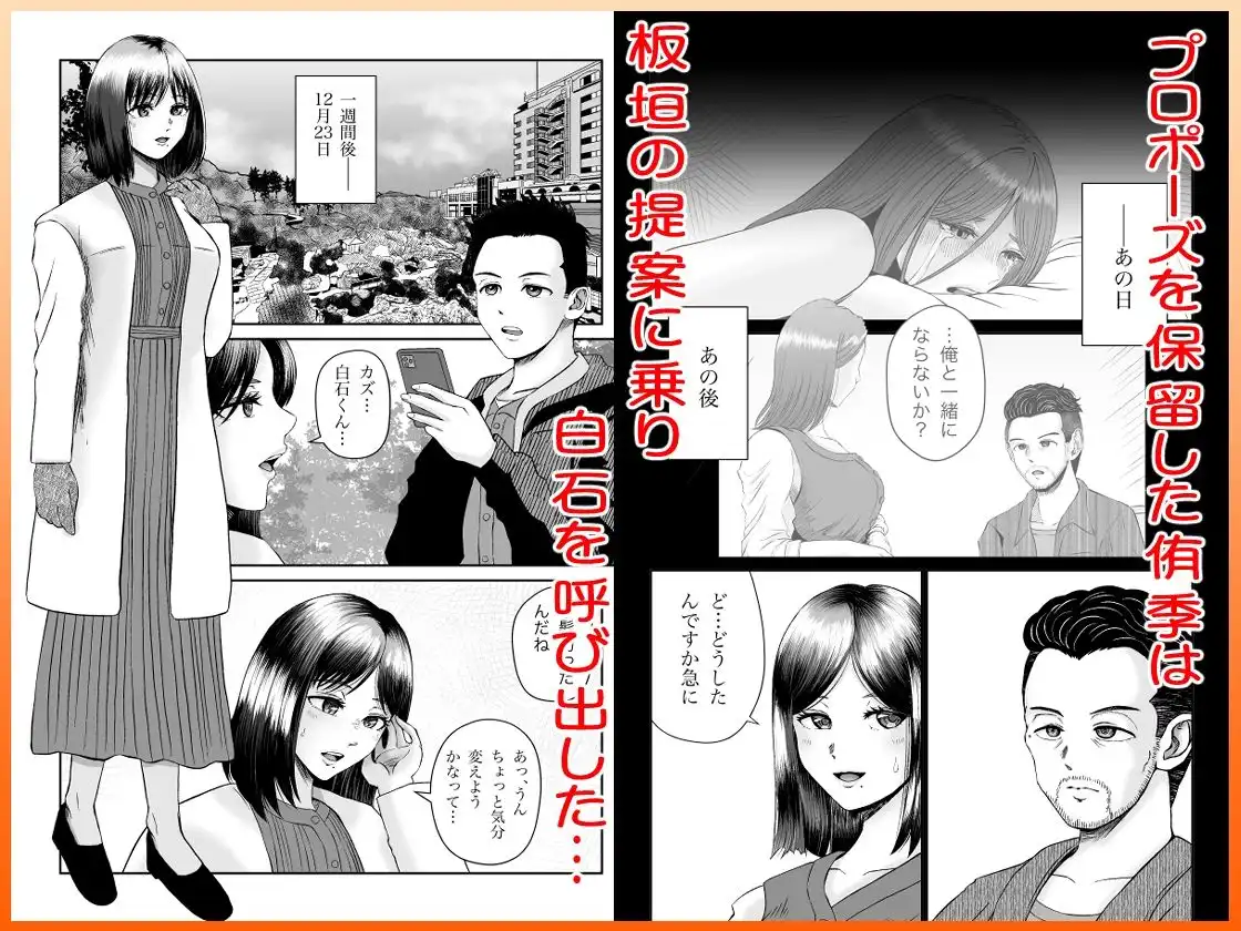 彼女のねだん14 二つの愛、一つの選択 - サンプル1