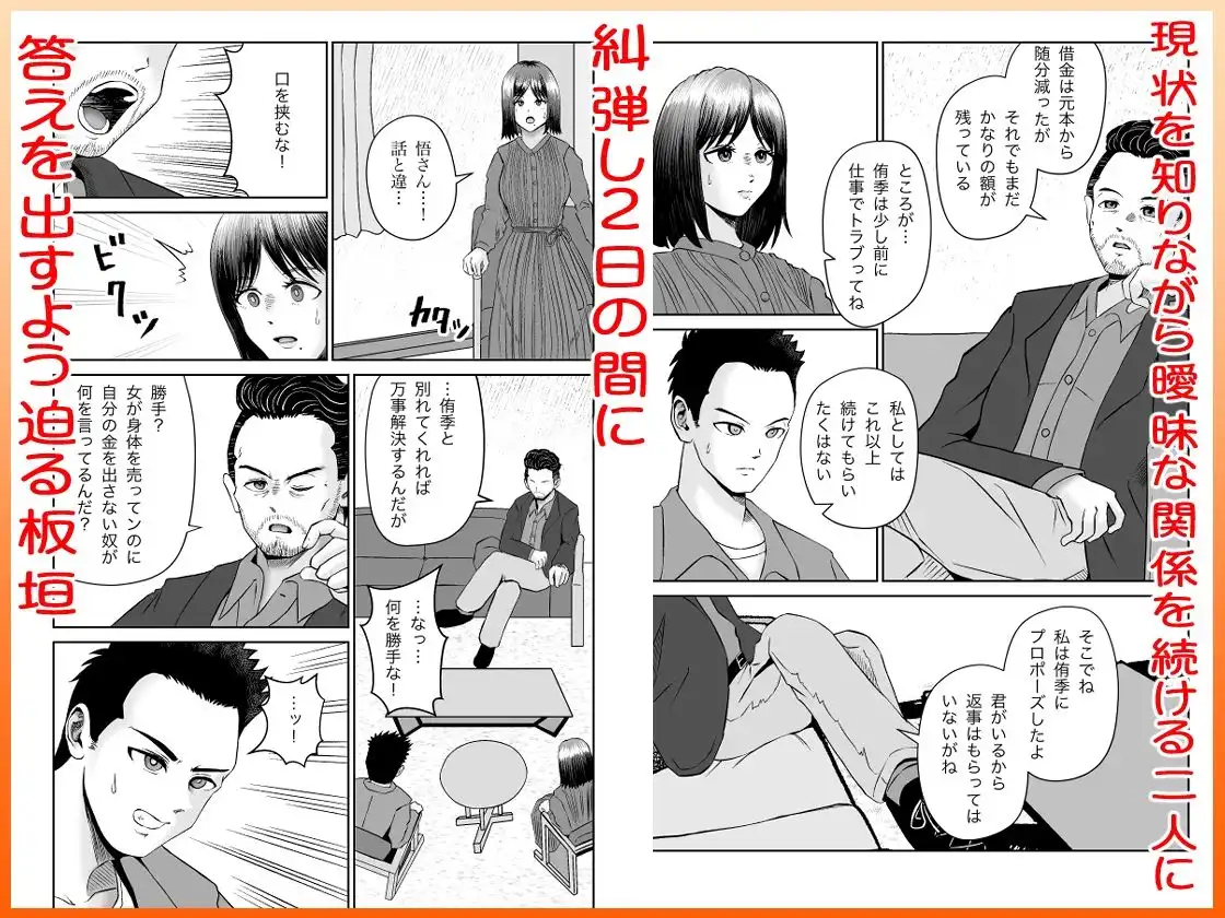 彼女のねだん14 二つの愛、一つの選択 - サンプル2