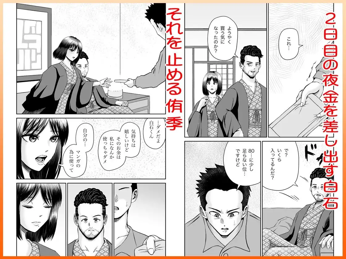 彼女のねだん14 二つの愛、一つの選択 - サンプル7