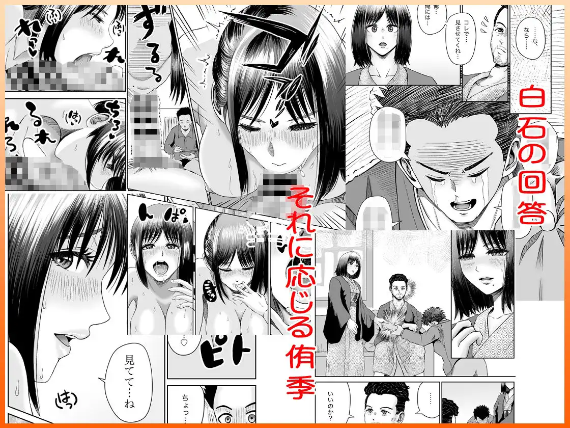 彼女のねだん14 二つの愛、一つの選択 - サンプル8