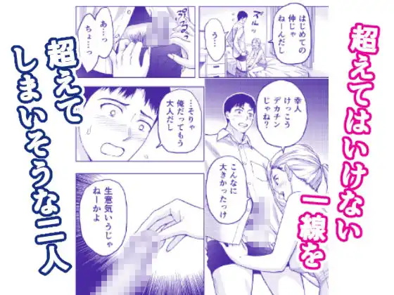 人妻元ヤン姉ちゃんは疲れマラが好き