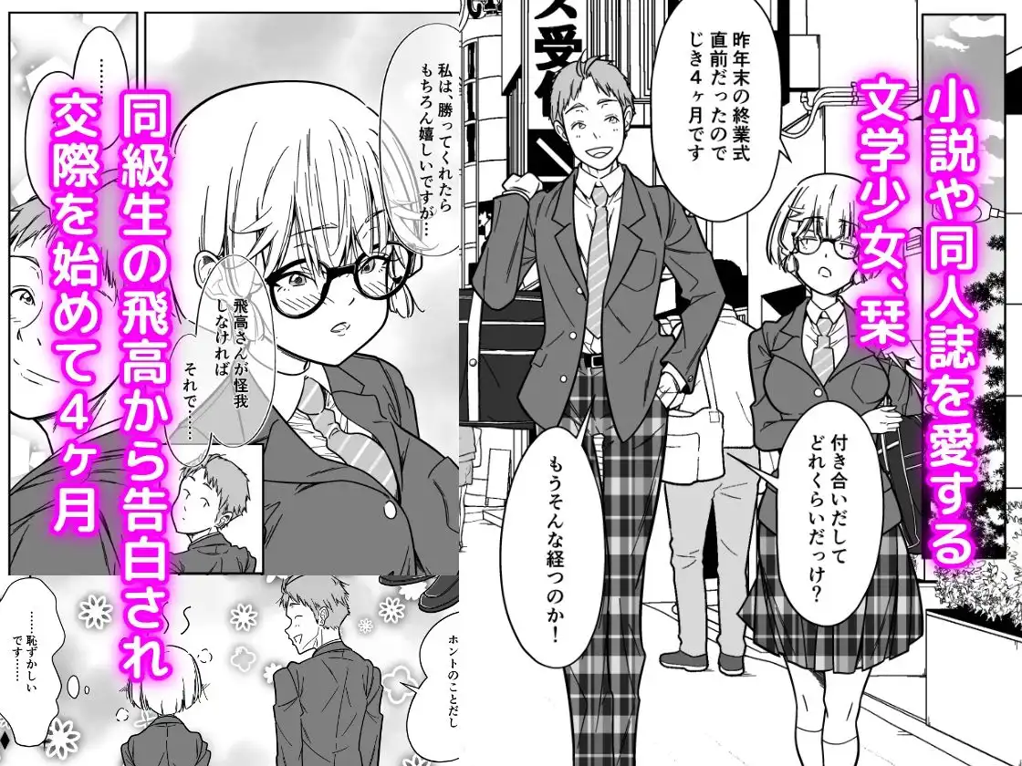 低身長巨乳少女は極悪教師に汚される