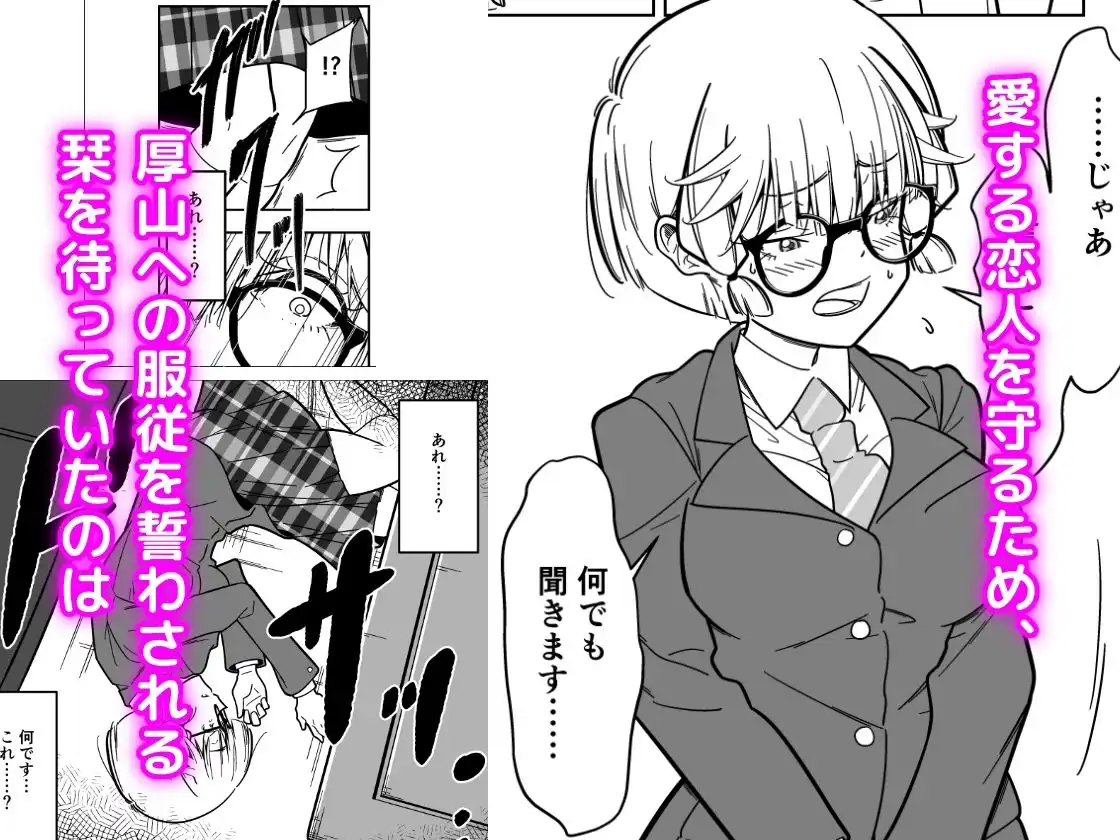低身長巨乳少女は極悪教師に汚される