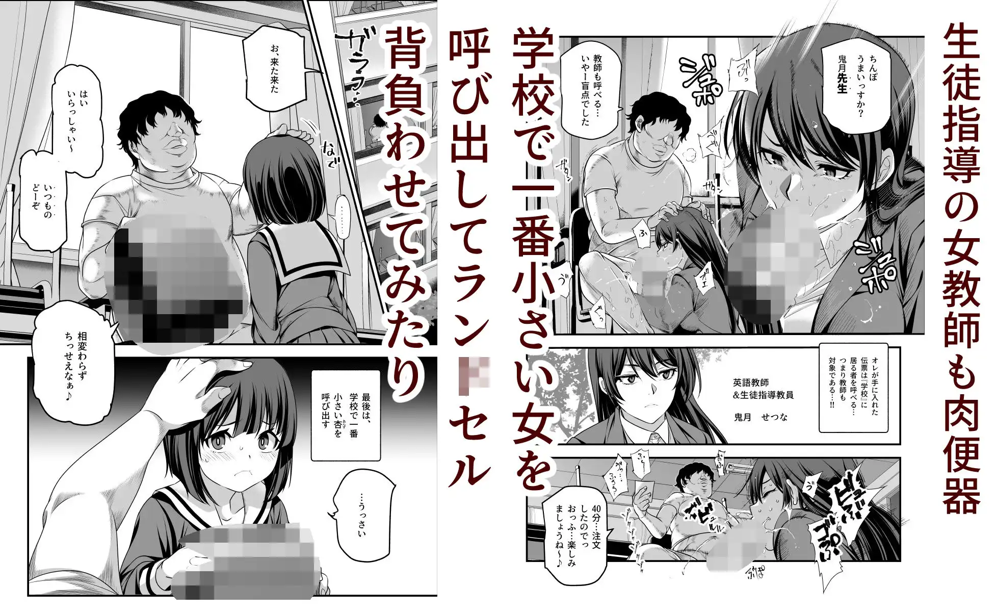 学校の女子が注文できる伝票EX〜ただし性行為目的に限る〜