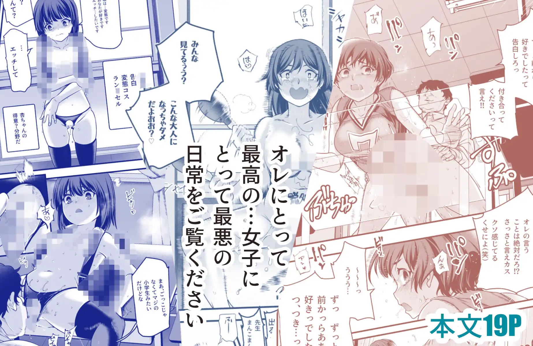学校の女子が注文できる伝票EX〜ただし性行為目的に限る〜