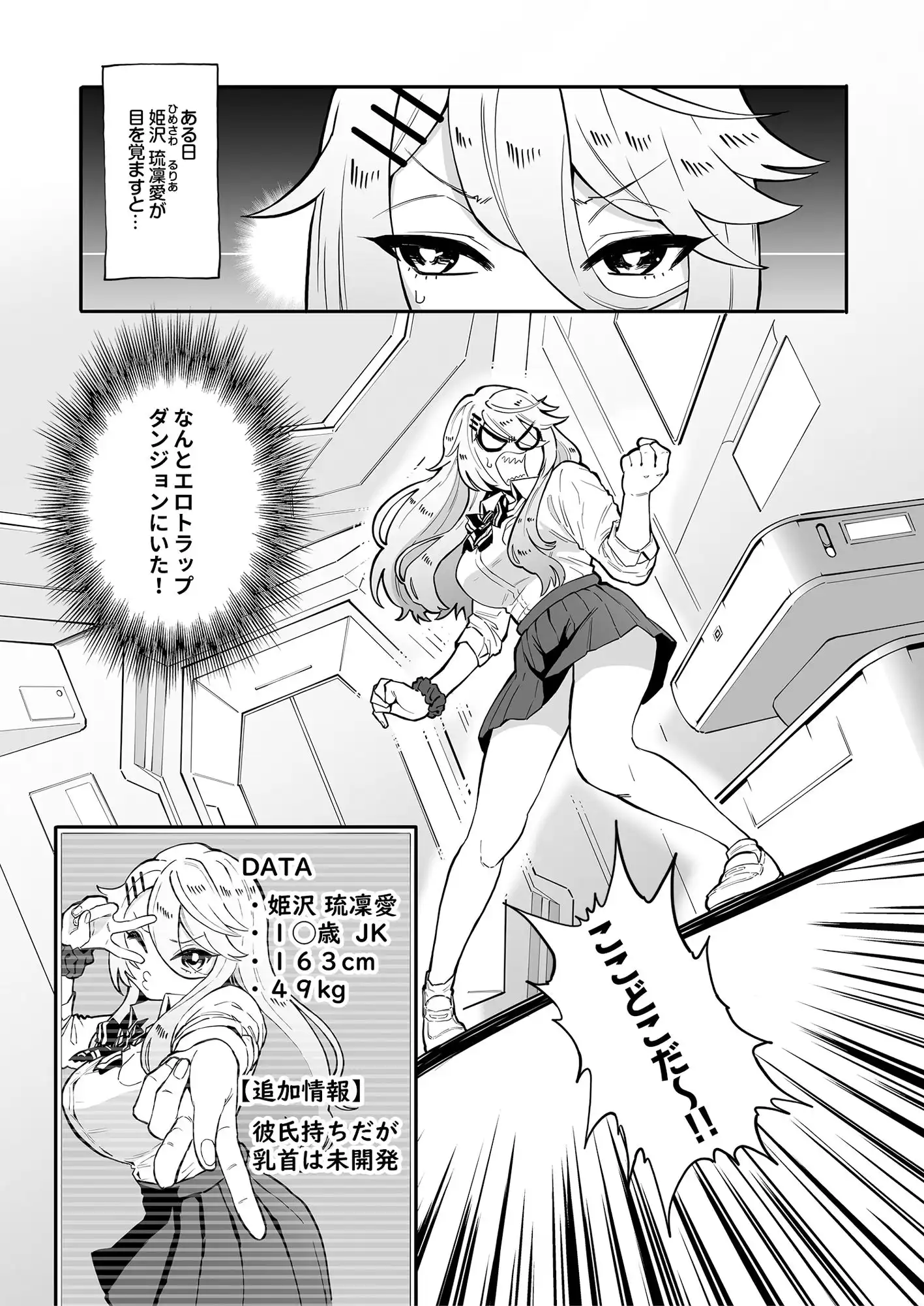 乳首責め注文の多いエロトラップダンジョン