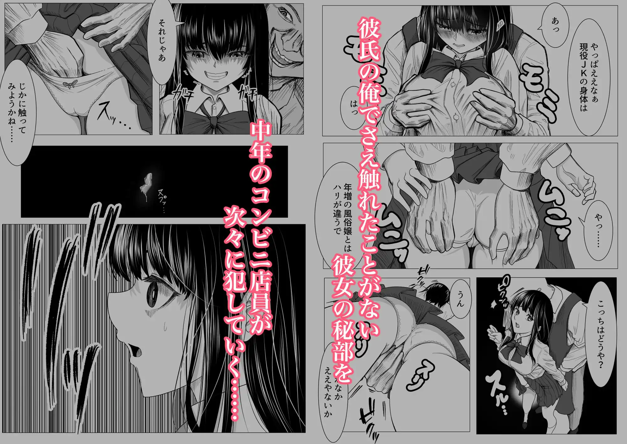 俺の万引きを許してもらうために、大事な彼女が目の前で犯●れた話 - サンプル5