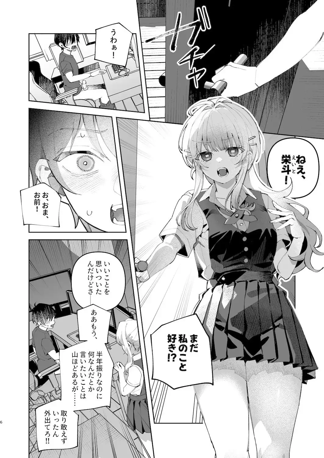 君と秘密のアップロード1