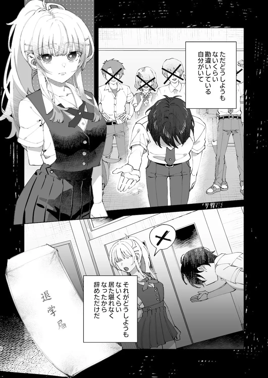 君と秘密のアップロード1