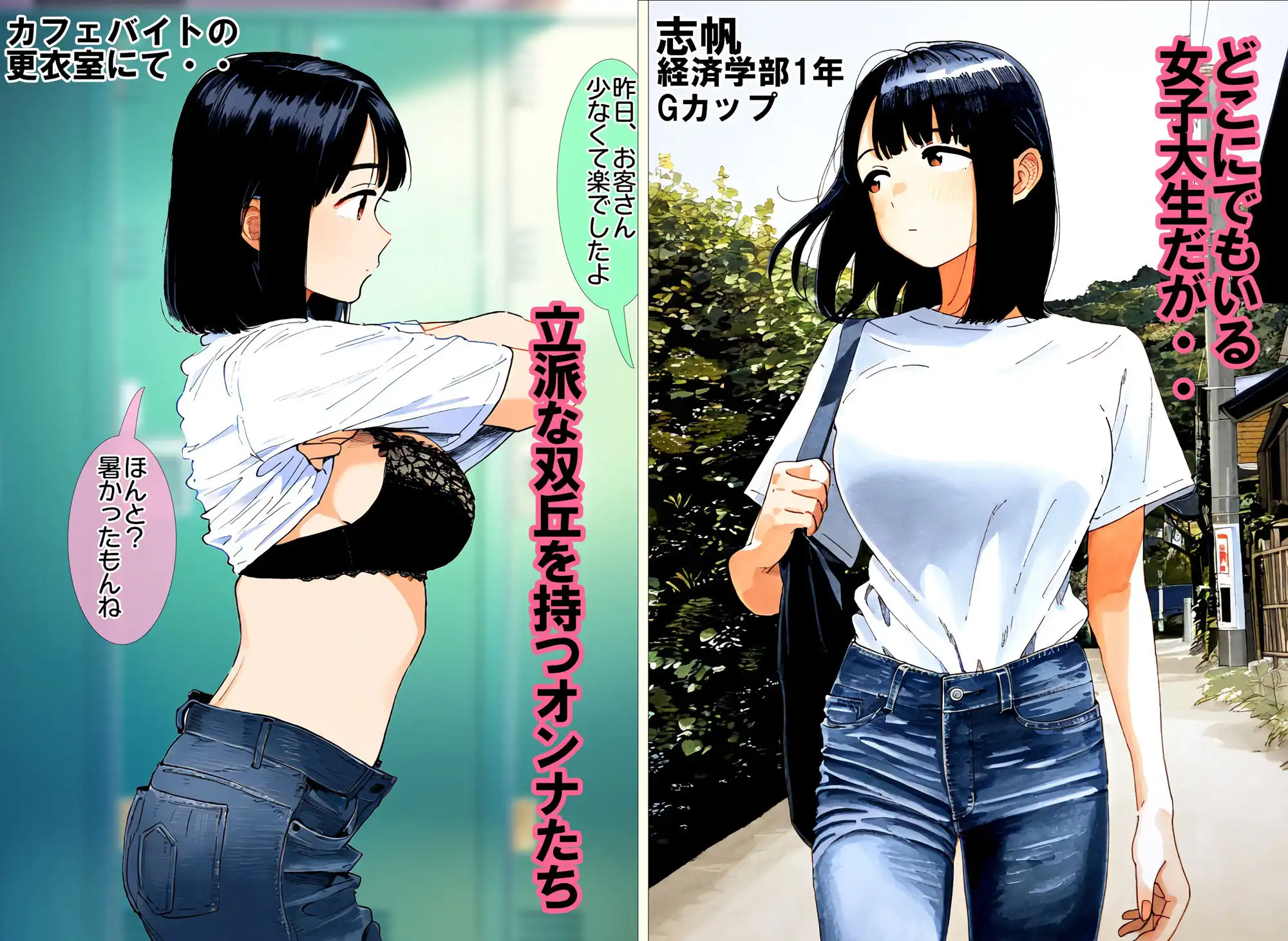 巨乳を自慢したい女子大生 私のおっぱい、大きいでしょ？笑