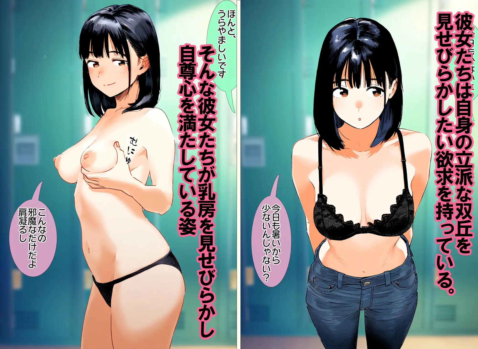 巨乳を自慢したい女子大生 私のおっぱい、大きいでしょ？笑