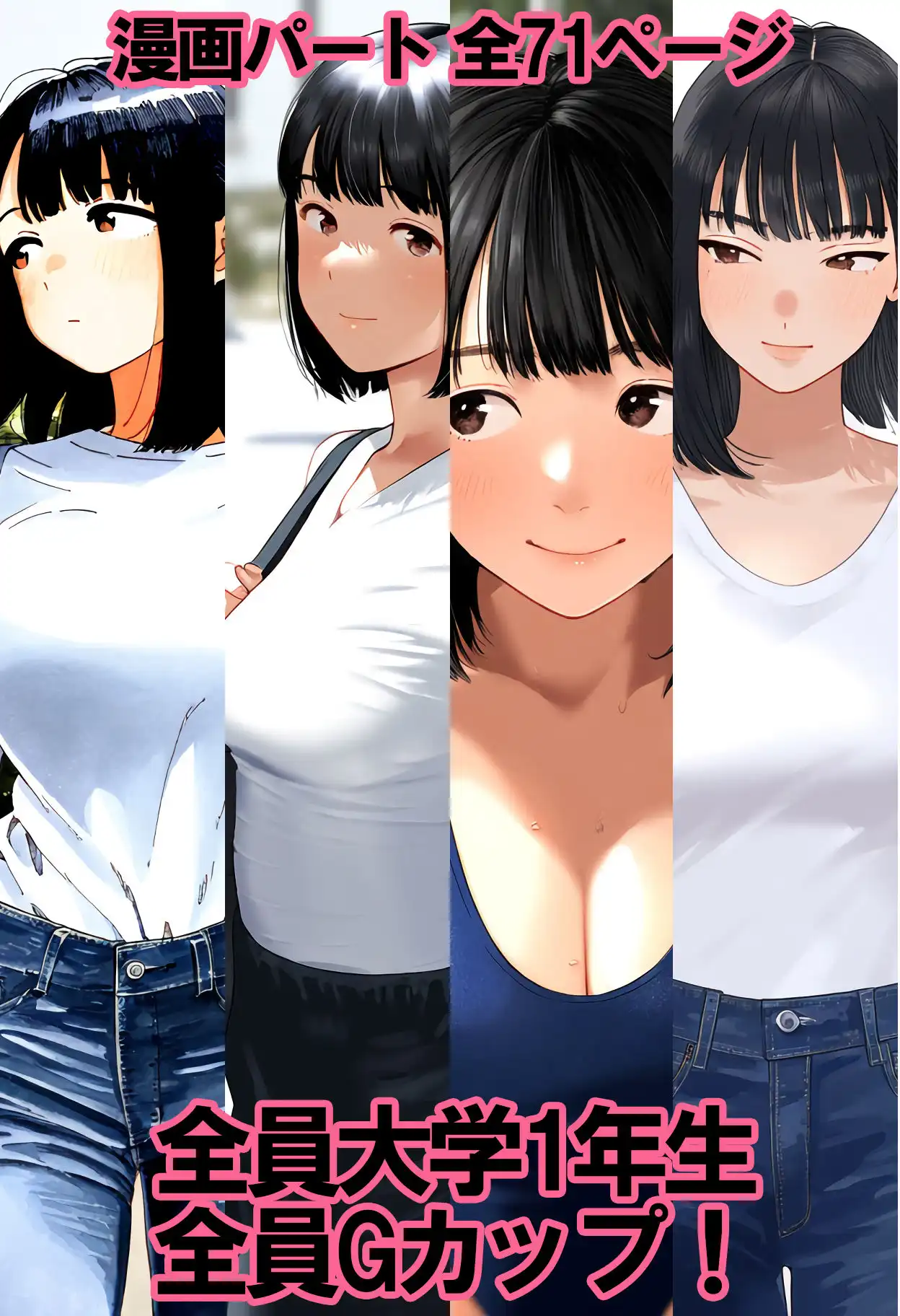 巨乳を自慢したい女子大生 私のおっぱい、大きいでしょ？笑