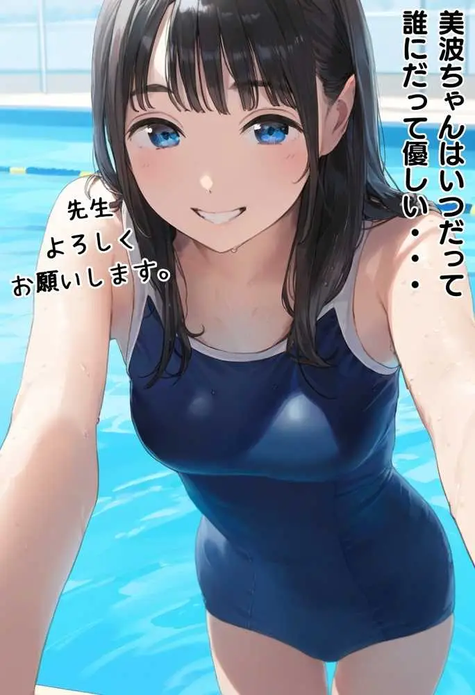 【熱血！種付け先生】少子化対策のため学園一の美少女が種付けおじさんに寝取られた件 - ページ06