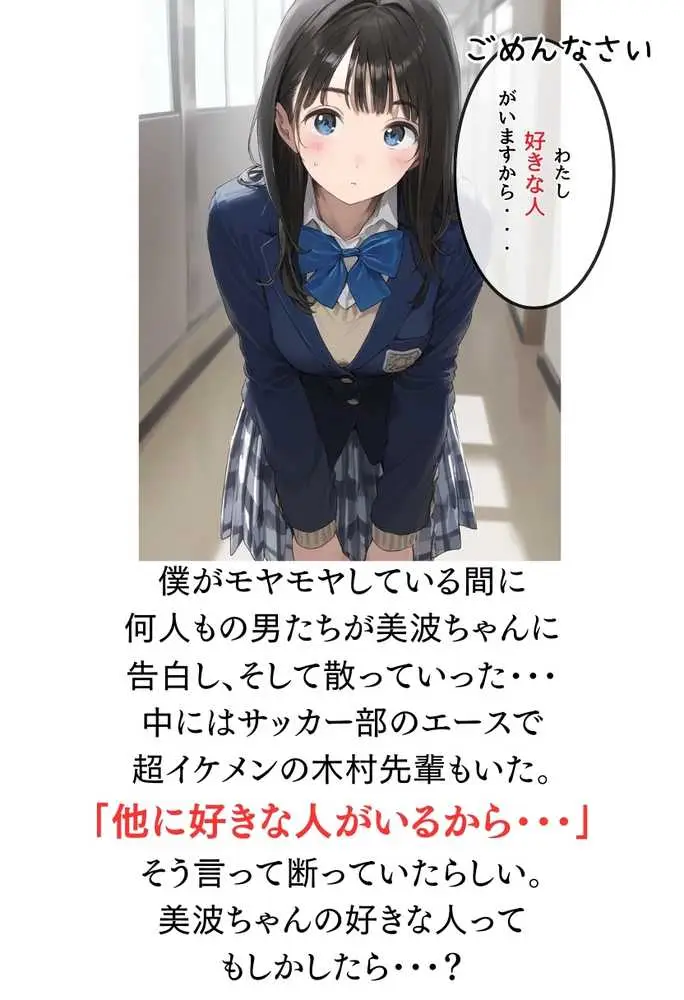【熱血！種付け先生】少子化対策のため学園一の美少女が種付けおじさんに寝取られた件 - ページ08