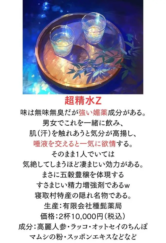 【熱血！種付け先生】少子化対策のため学園一の美少女が種付けおじさんに寝取られた件 - ページ21