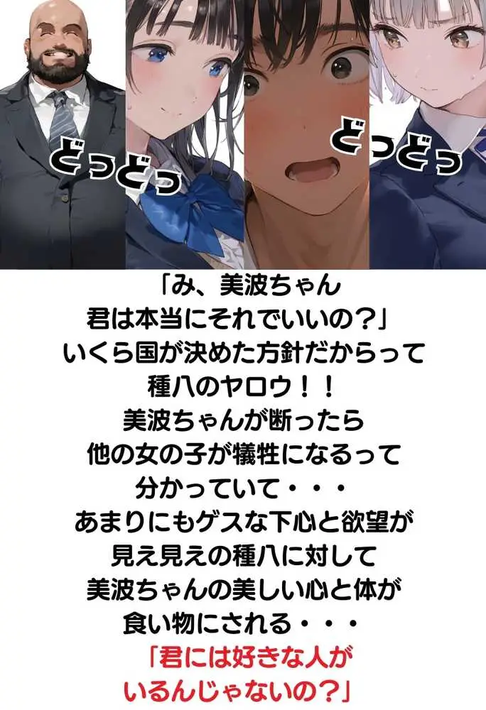 【熱血！種付け先生】少子化対策のため学園一の美少女が種付けおじさんに寝取られた件 - ページ22