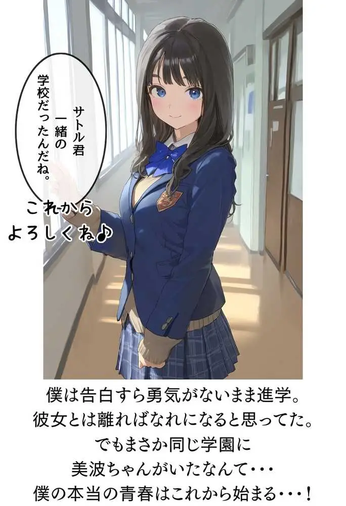 【熱血！種付け先生】少子化対策のため学園一の美少女が種付けおじさんに寝取られた件 - ページ67