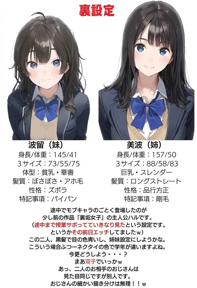 【熱血！種付け先生】少子化対策のため学園一の美少女が種付けおじさんに寝取られた件 - ページ70
