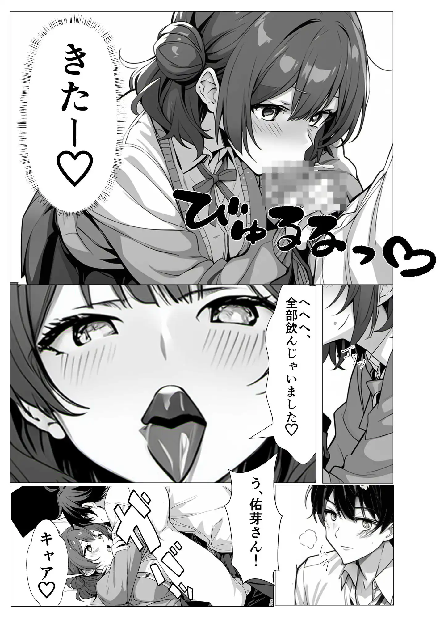 巨乳アイドルの性欲処理