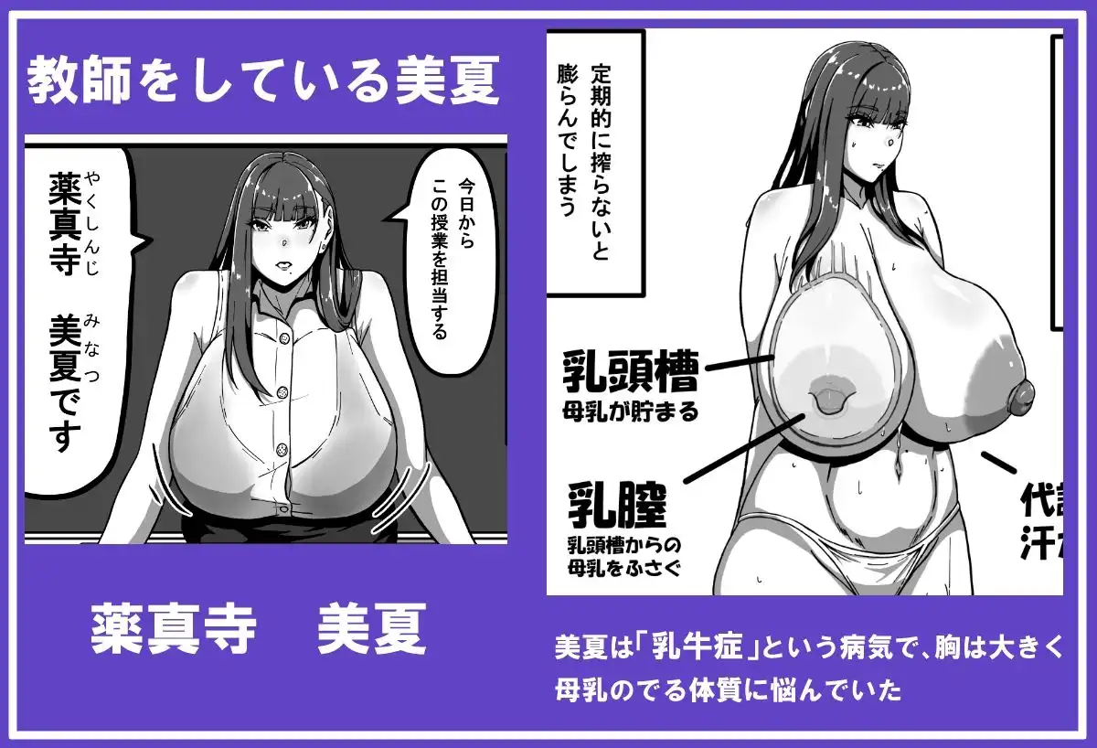 先生とセンセイ 三時間目「美夏先生と身体測定」