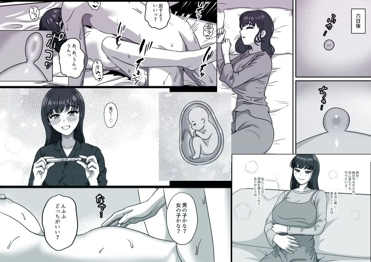 妊娠してから出産するまで