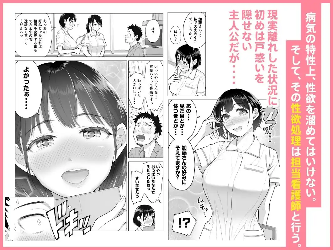 春野ななみさんは新人医療従順者 - サンプル3
