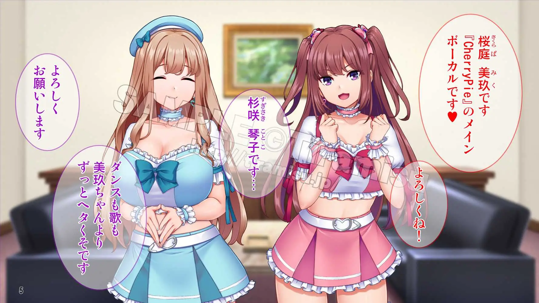 新人アイドルの性処理は担当マネージャーのお仕事！ - ページ06