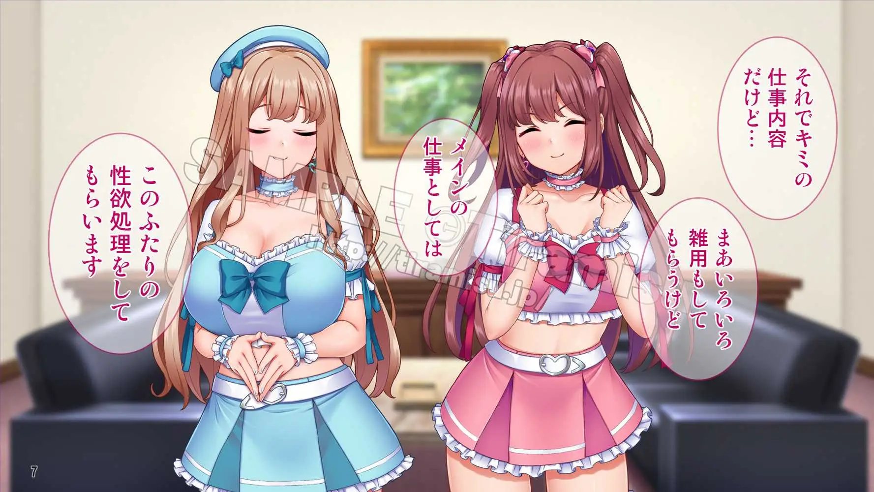 新人アイドルの性処理は担当マネージャーのお仕事！ - ページ08