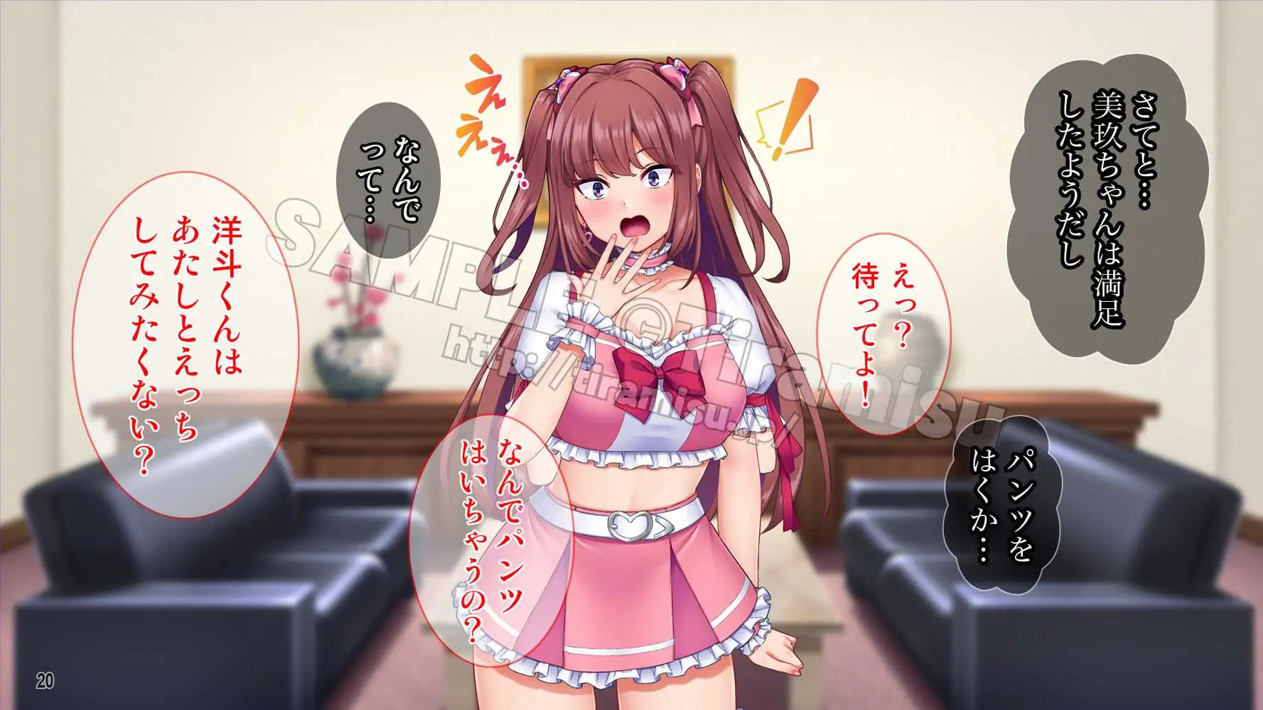 新人アイドルの性処理は担当マネージャーのお仕事！ - ページ21