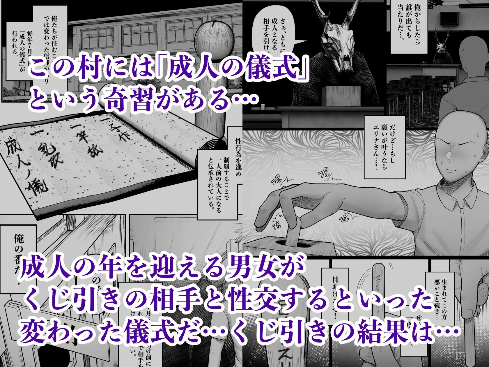 村の奇習で爆乳ヤンキーとヤれた話