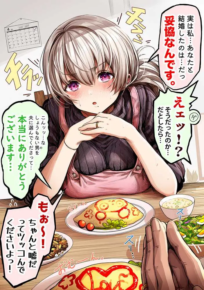 夫婦ノ夜〜お茶目な奥さんとのえっちな性活〜 - ページ23