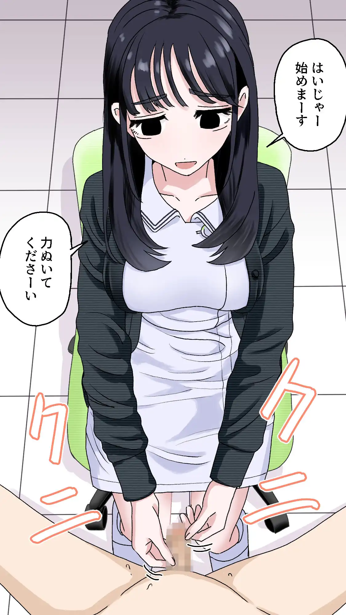 射精管理