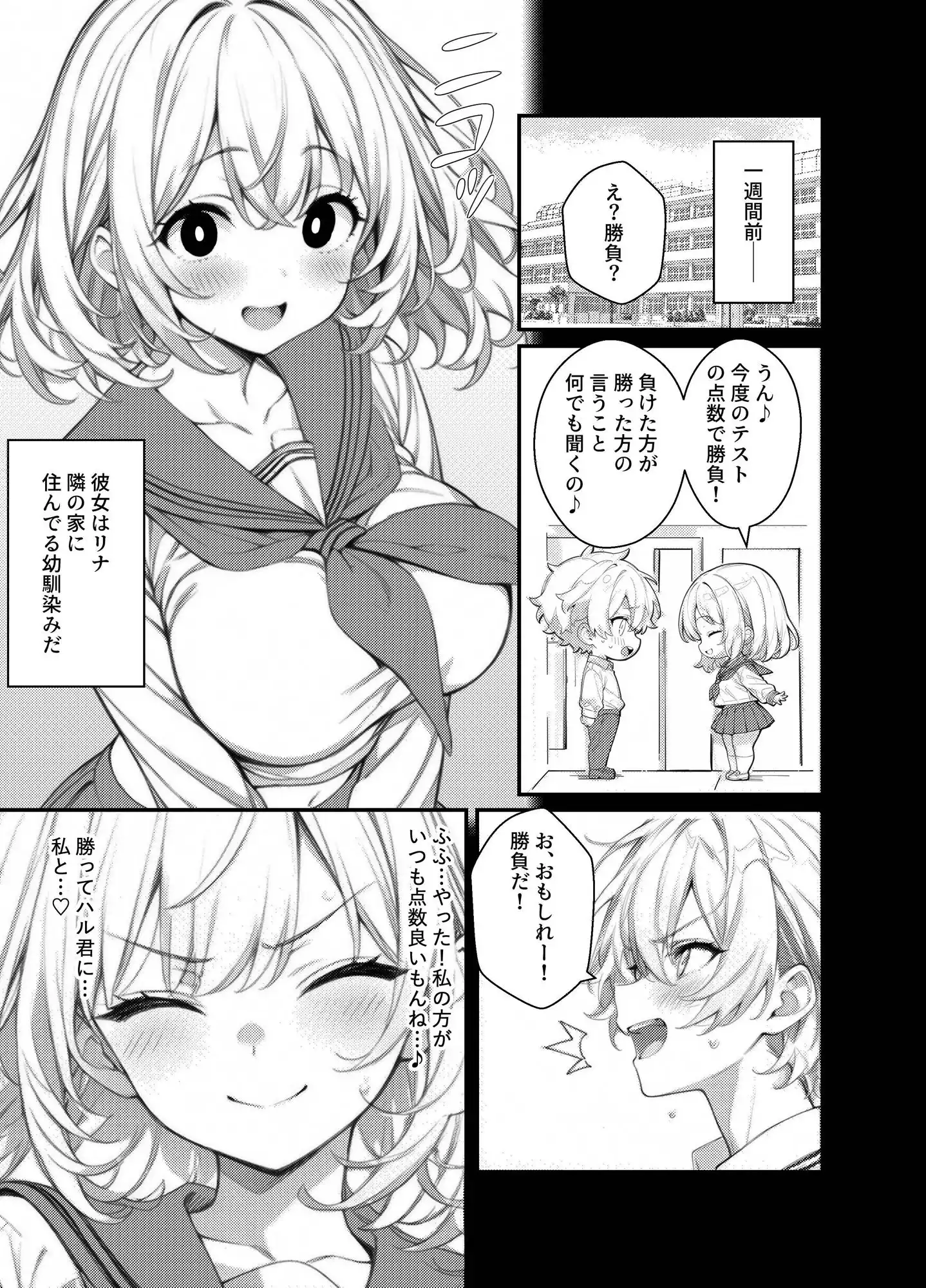制服の中はエロい水着